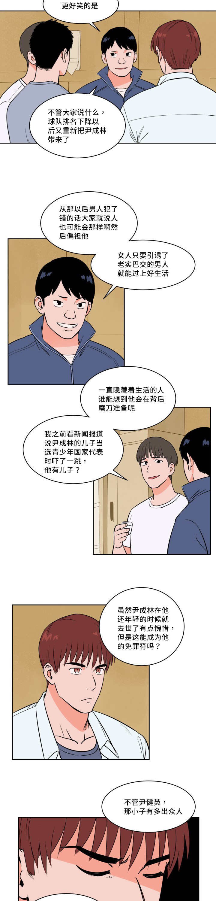 第29章：沸沸扬扬
