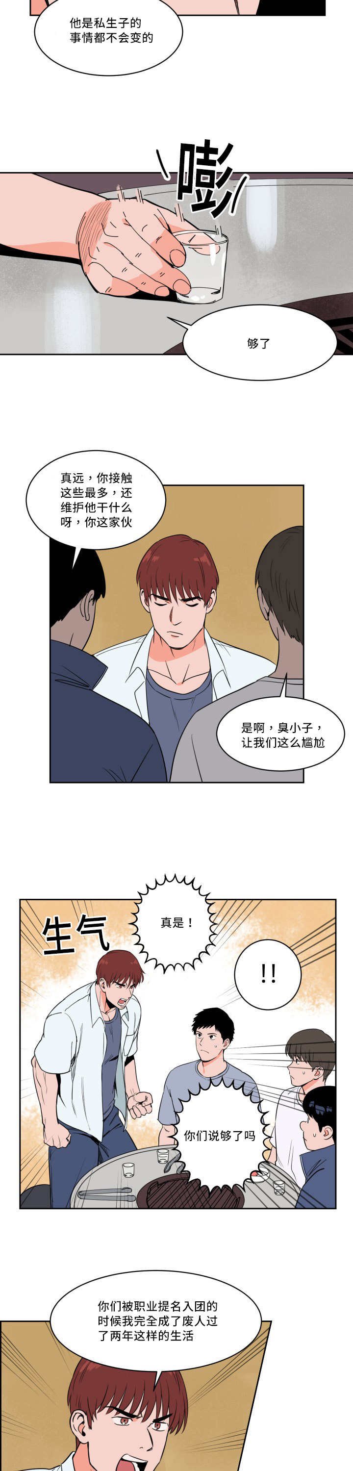 第29章：沸沸扬扬