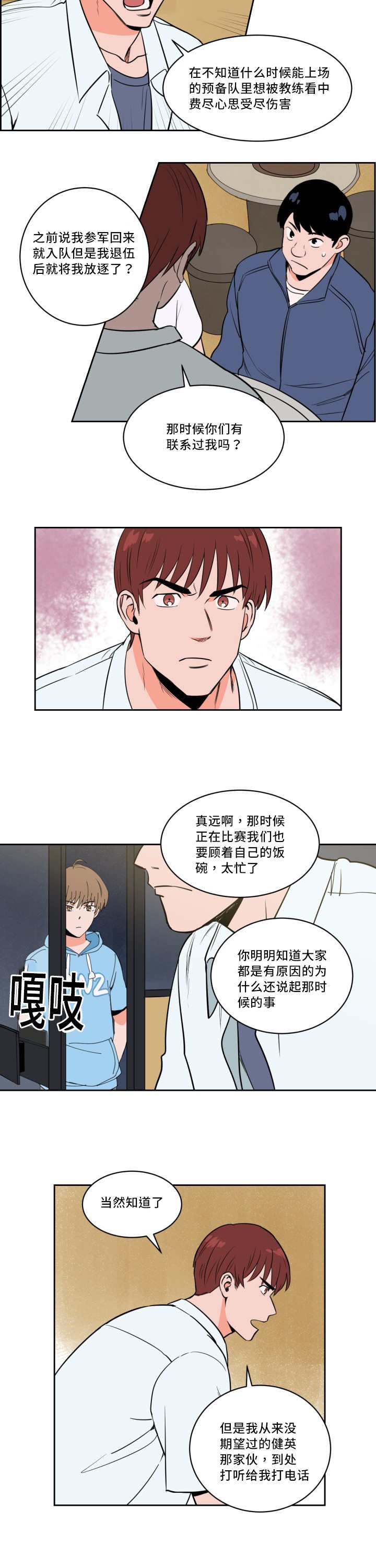 第29章：沸沸扬扬