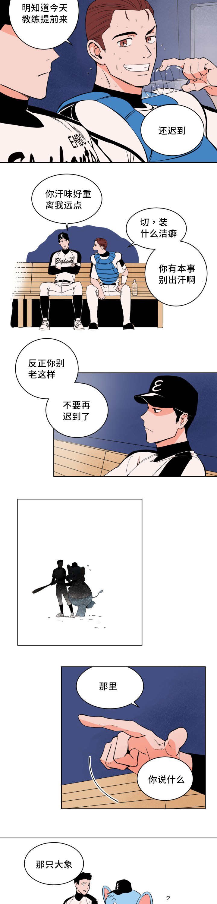 第3章：很多感触