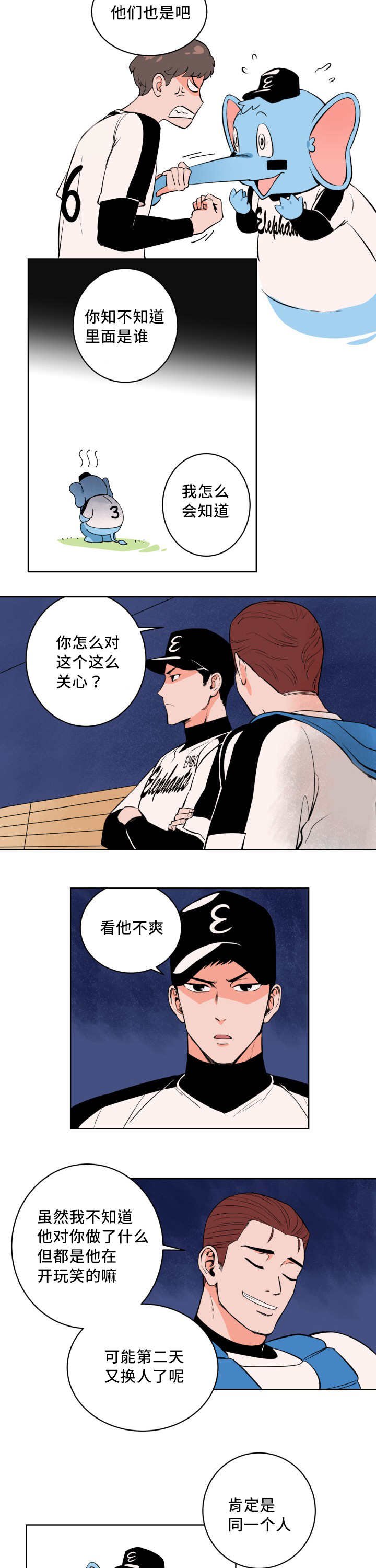 第3章：很多感触