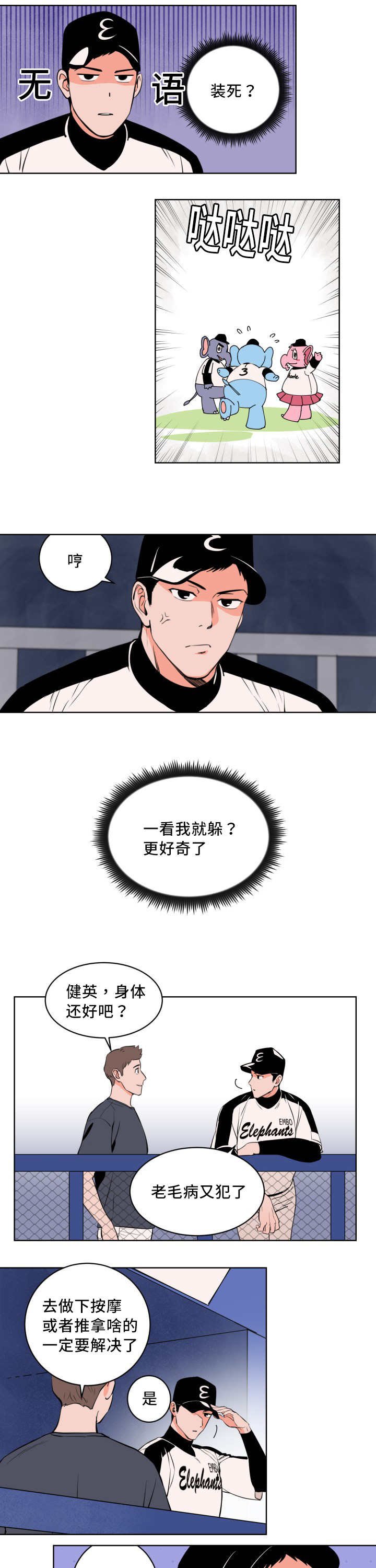 第3章：很多感触