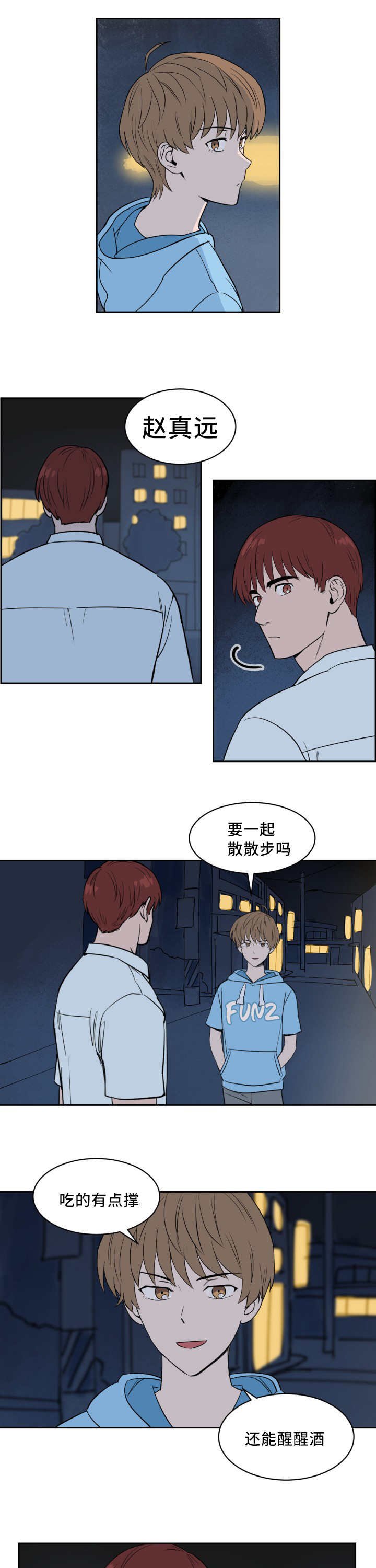 第30章：他救了我