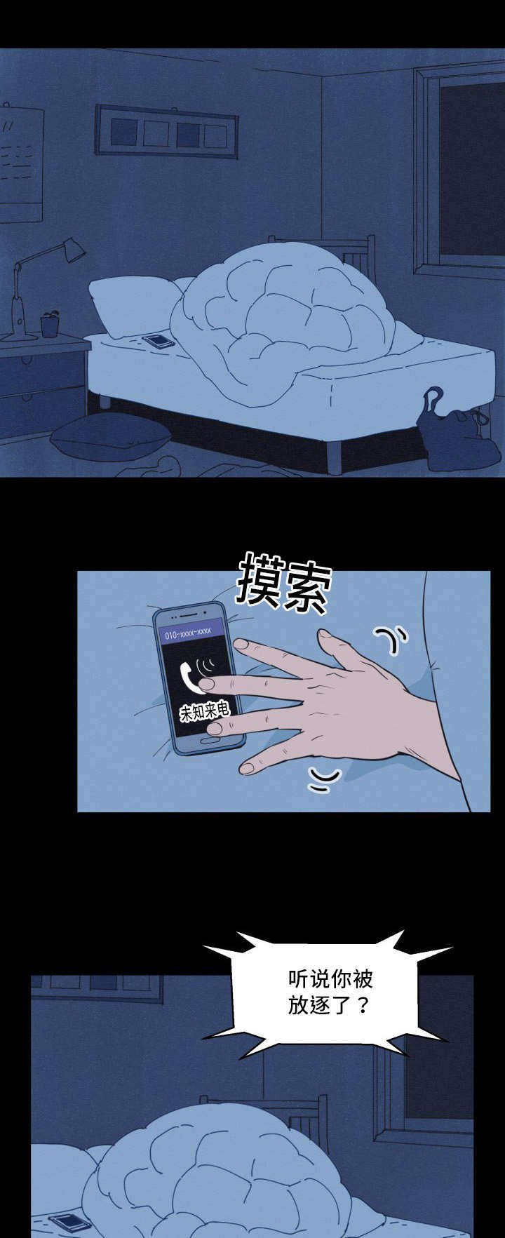 第30章：他救了我