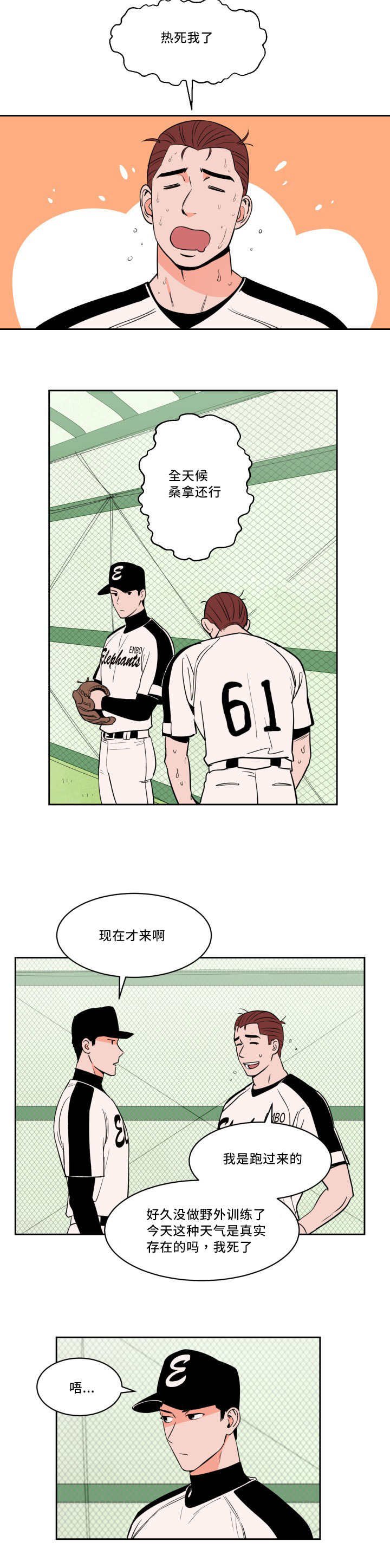 第31章：无法理解
