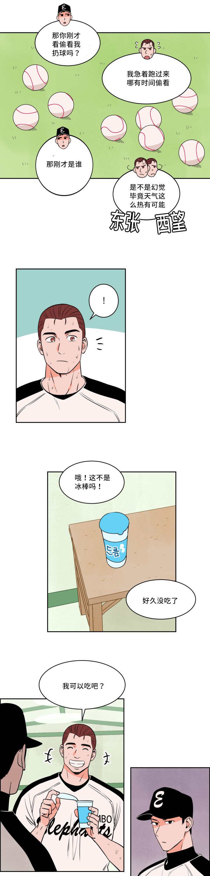 第31章：无法理解