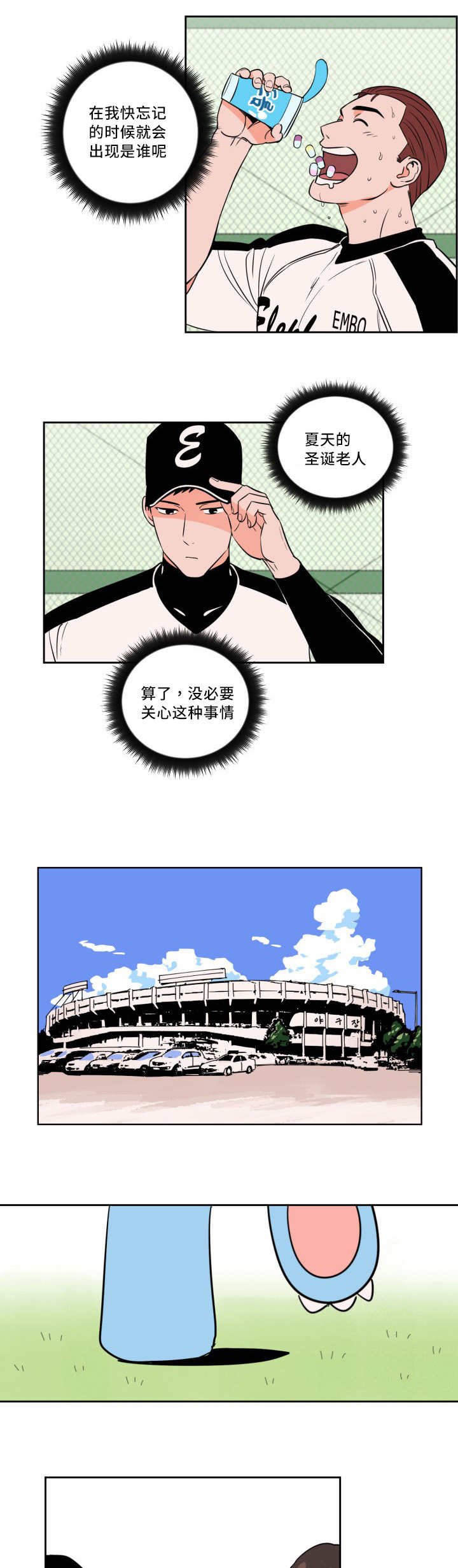 第31章：无法理解