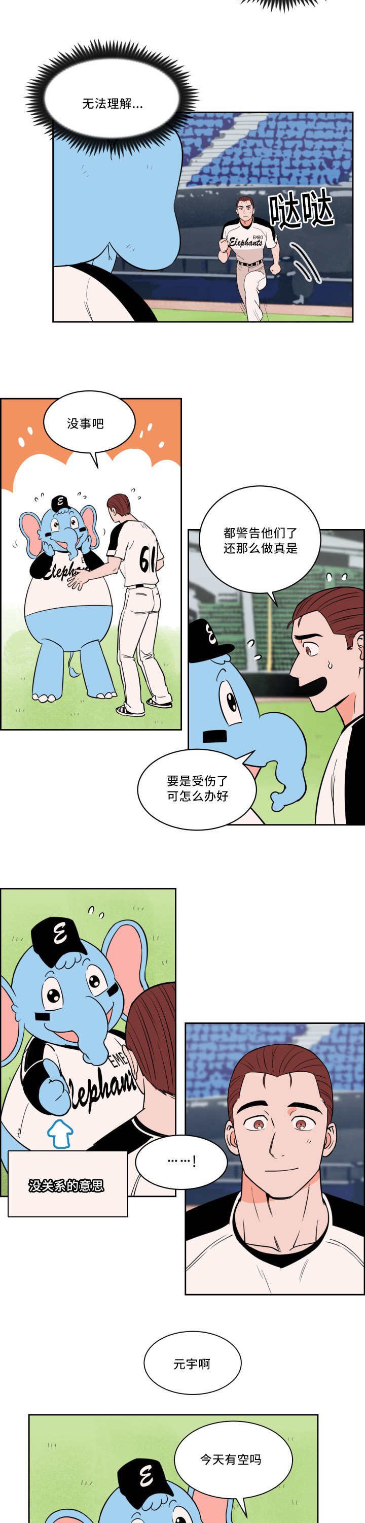 第31章：无法理解