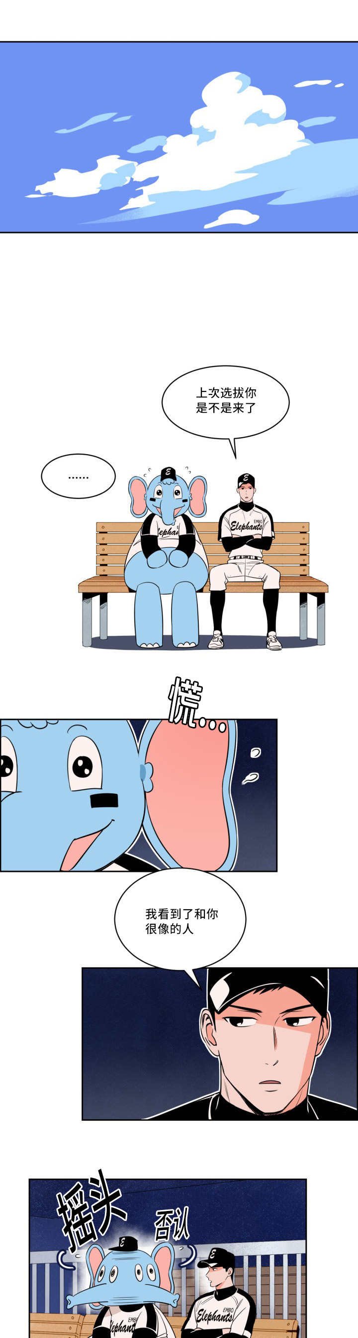第32章：看到了吗