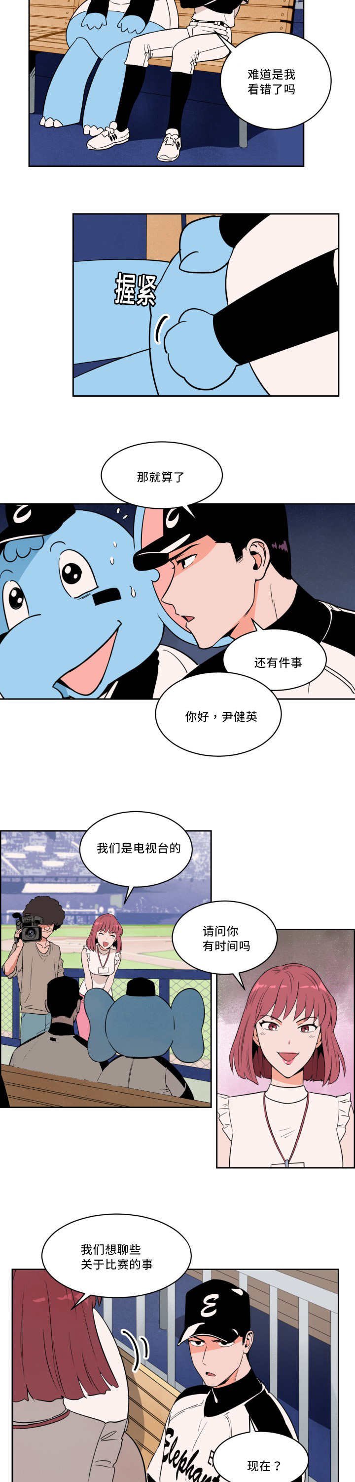 第32章：看到了吗