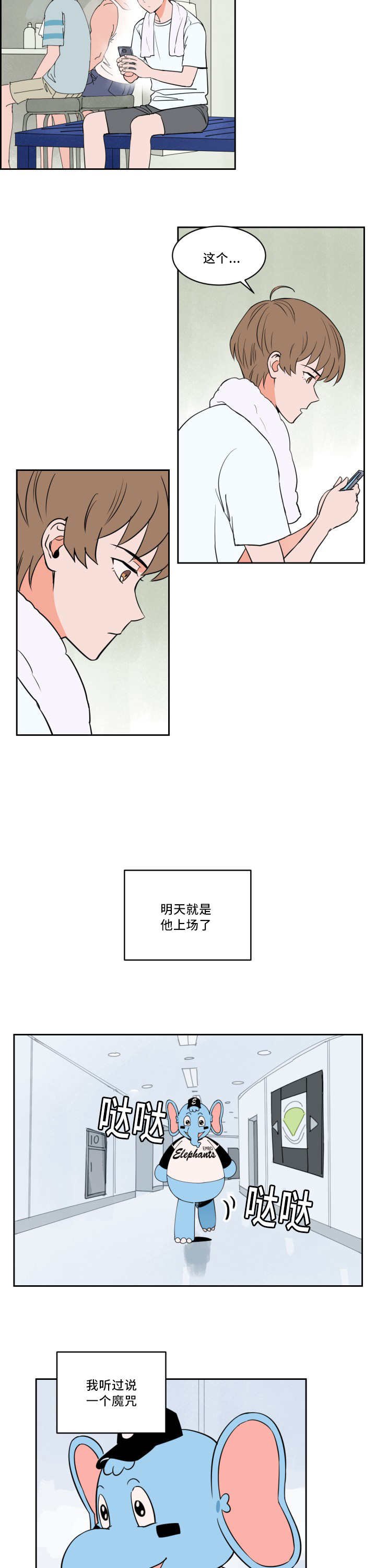 第32章：看到了吗