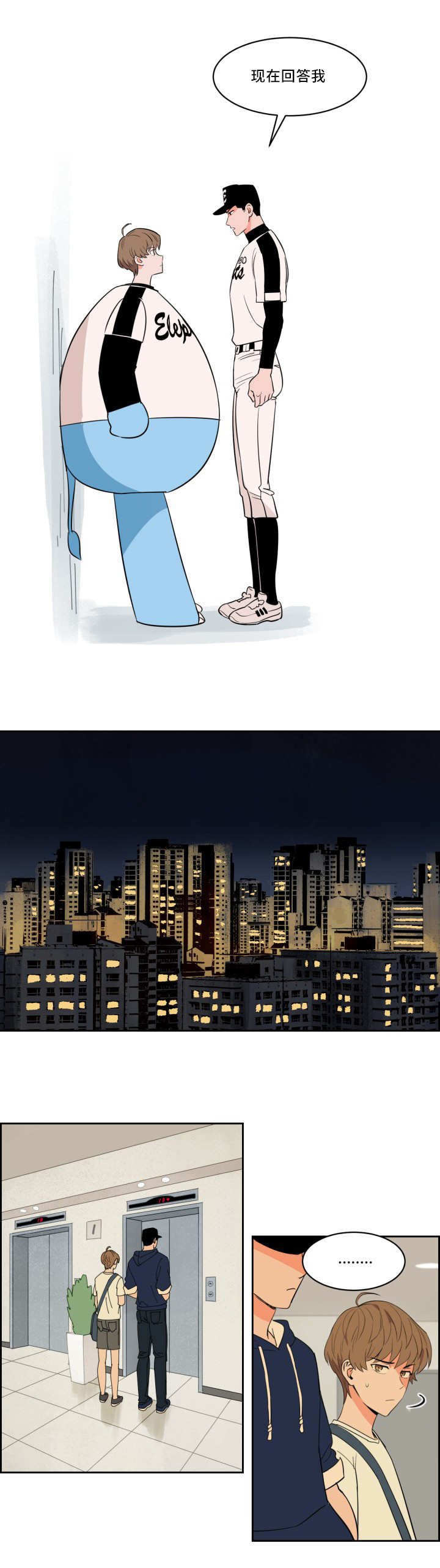 第33章：突变温柔
