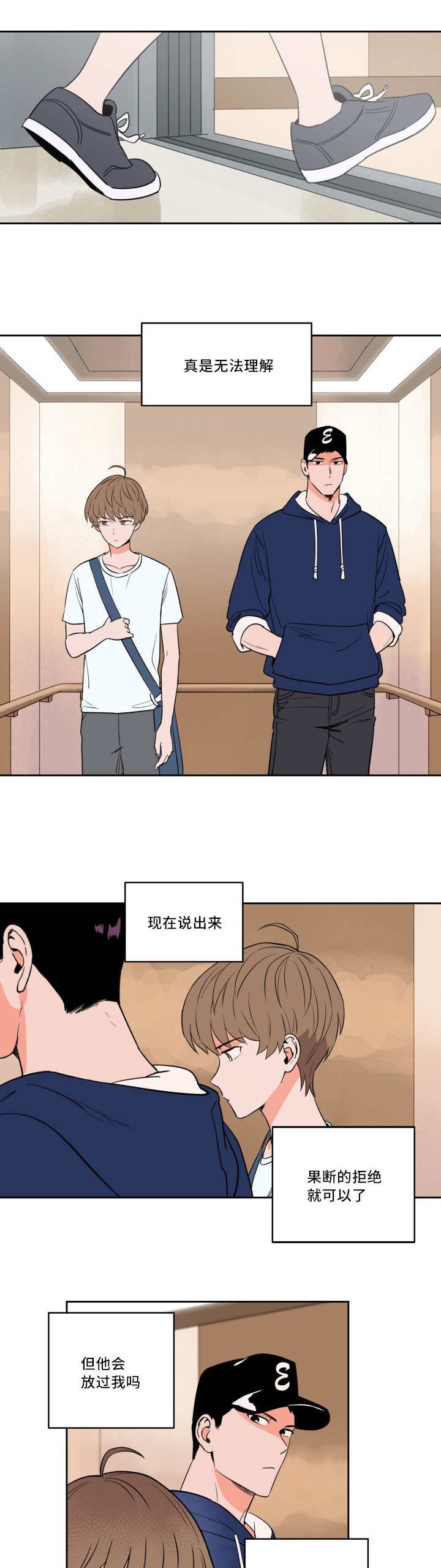 第33章：突变温柔