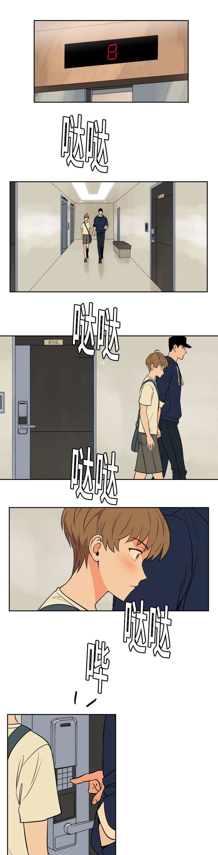 第33章：突变温柔