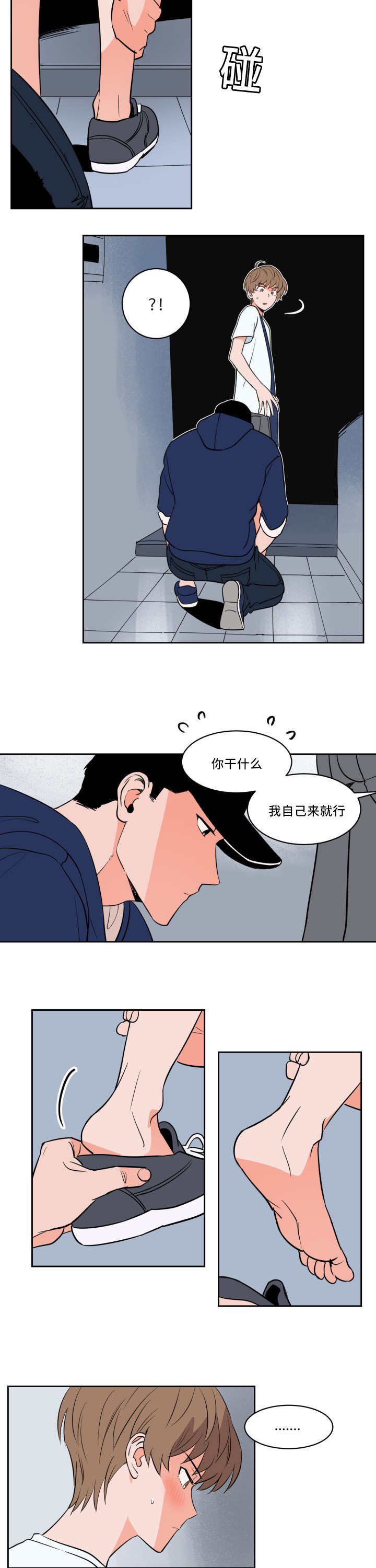 第33章：突变温柔