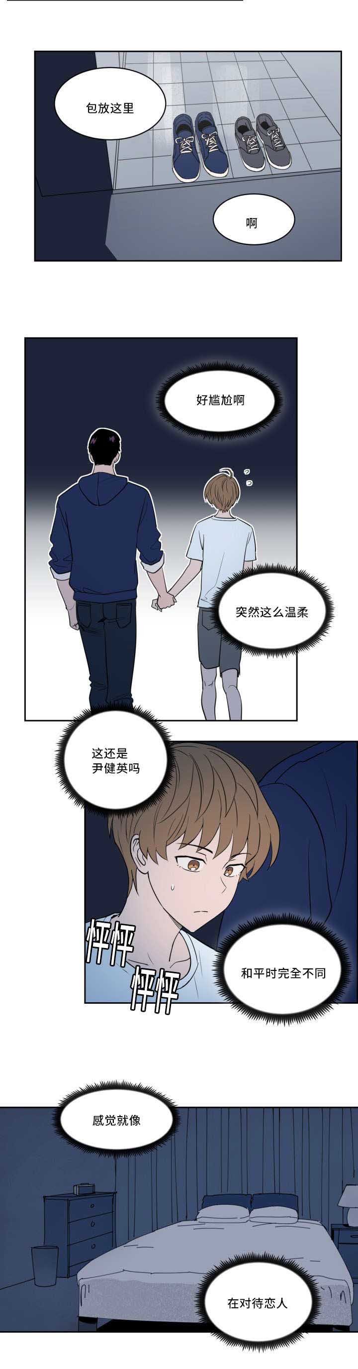 第33章：突变温柔