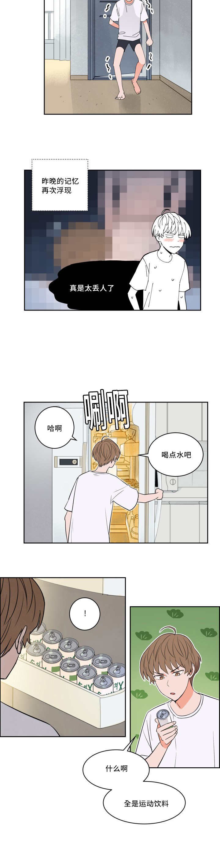 第34章：再次浮现