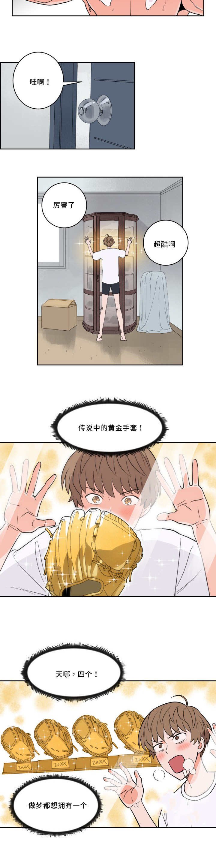 第34章：再次浮现