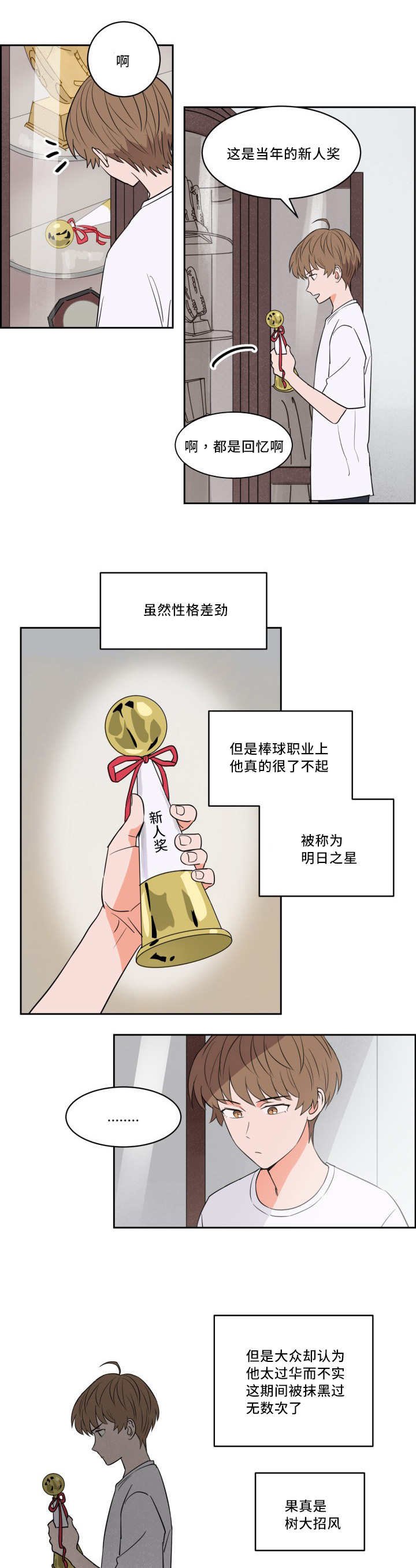 第35章：无法镇定