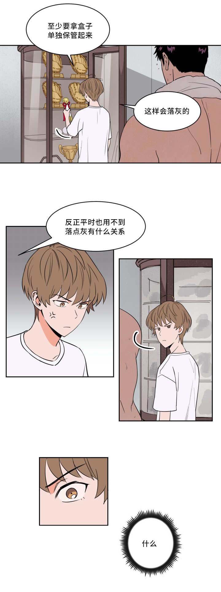 第35章：无法镇定
