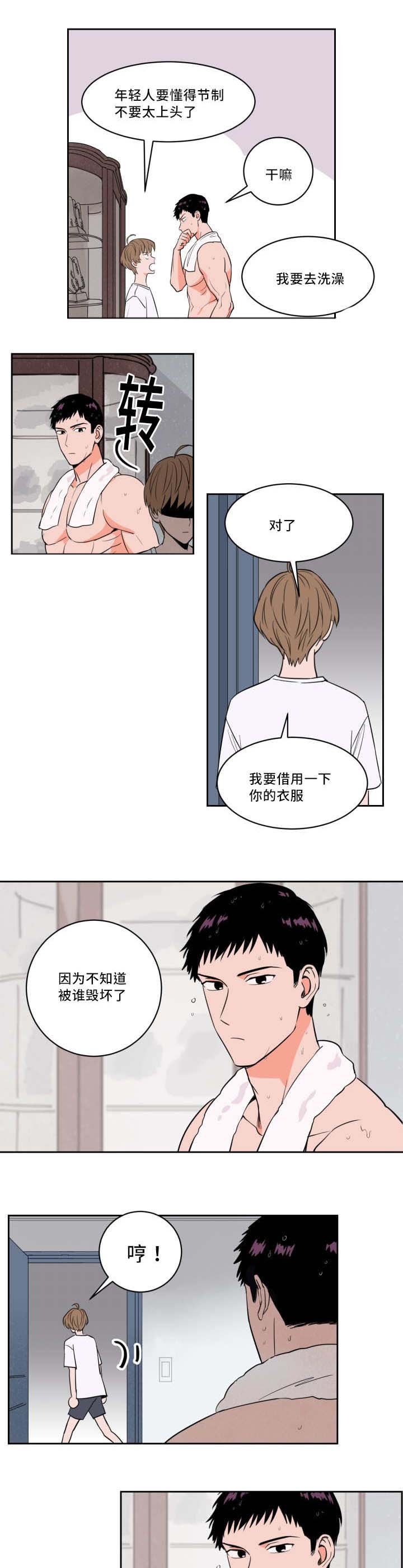 第35章：无法镇定