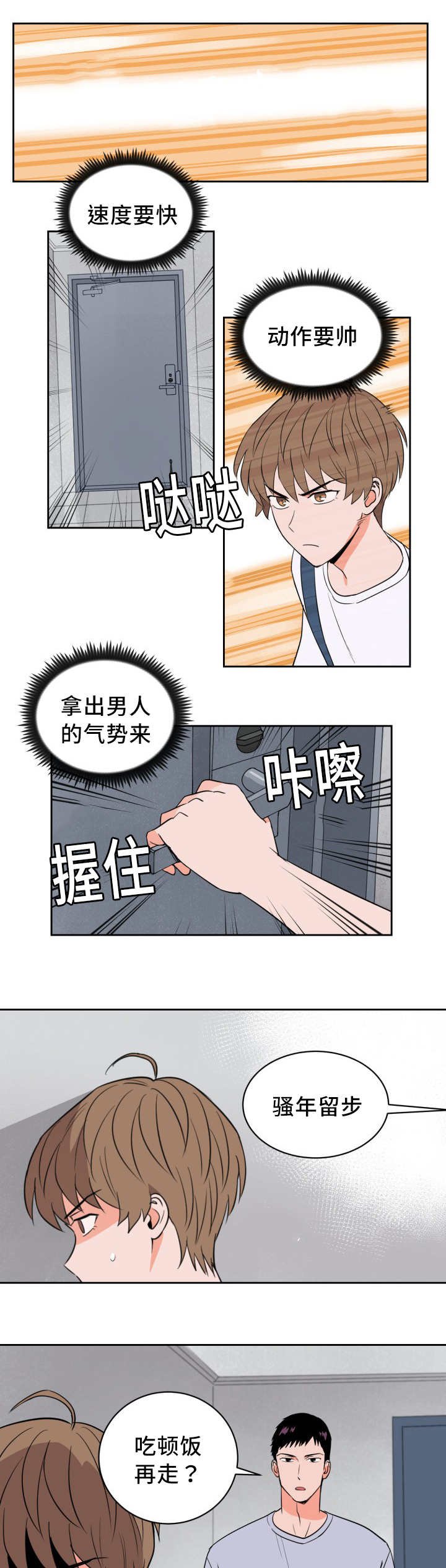 第35章：无法镇定