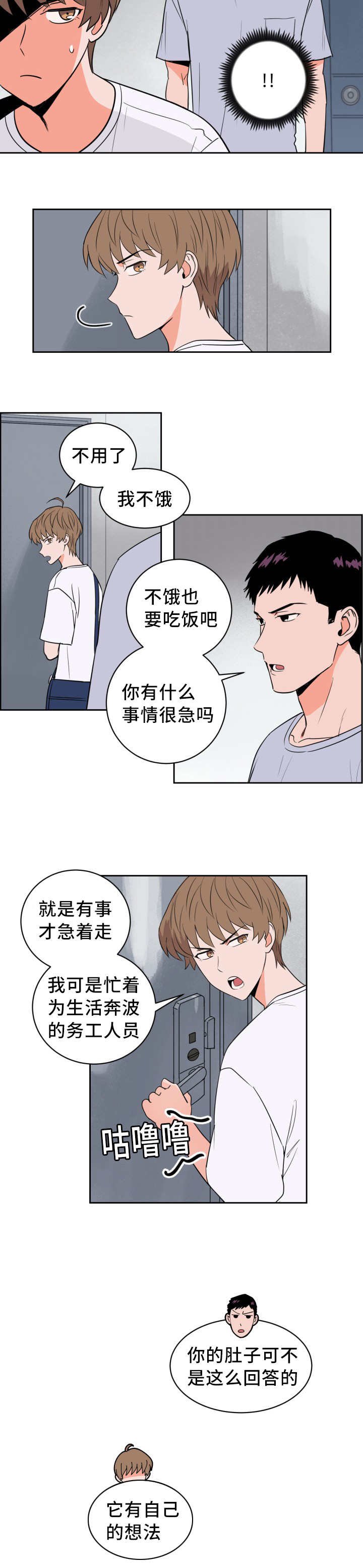 第35章：无法镇定