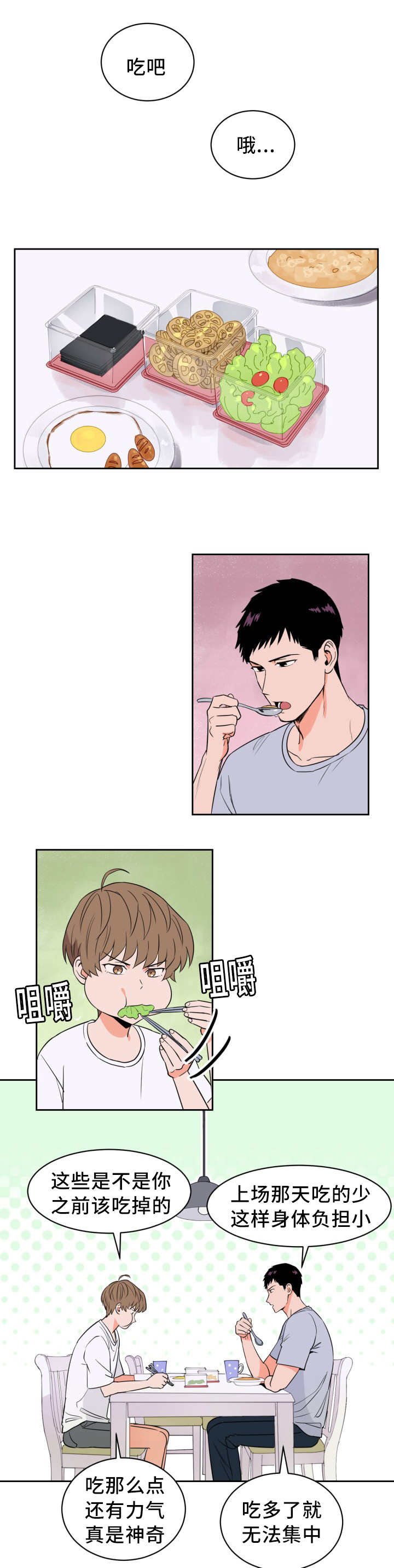 第36章：一惊一乍