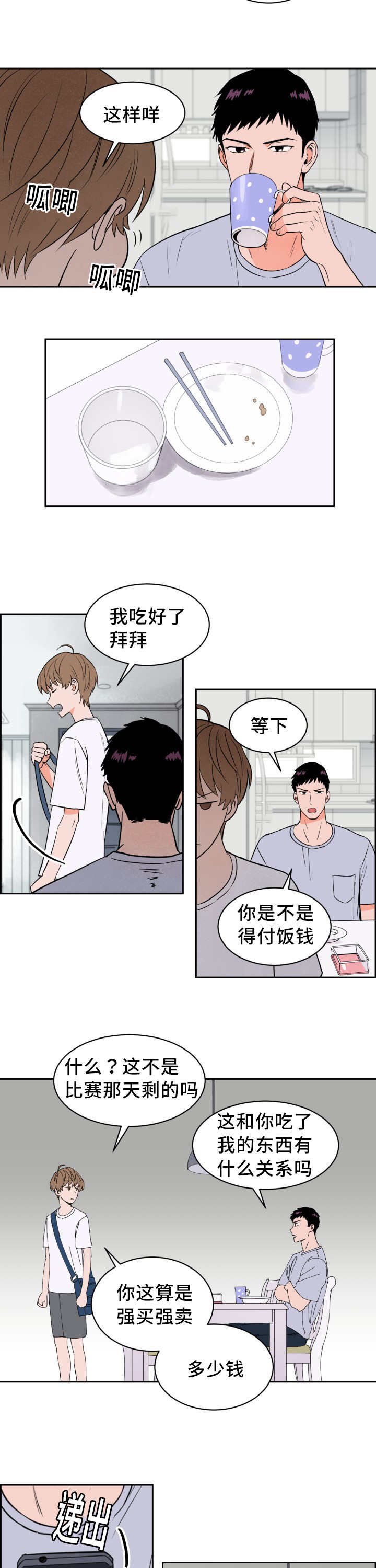 第36章：一惊一乍