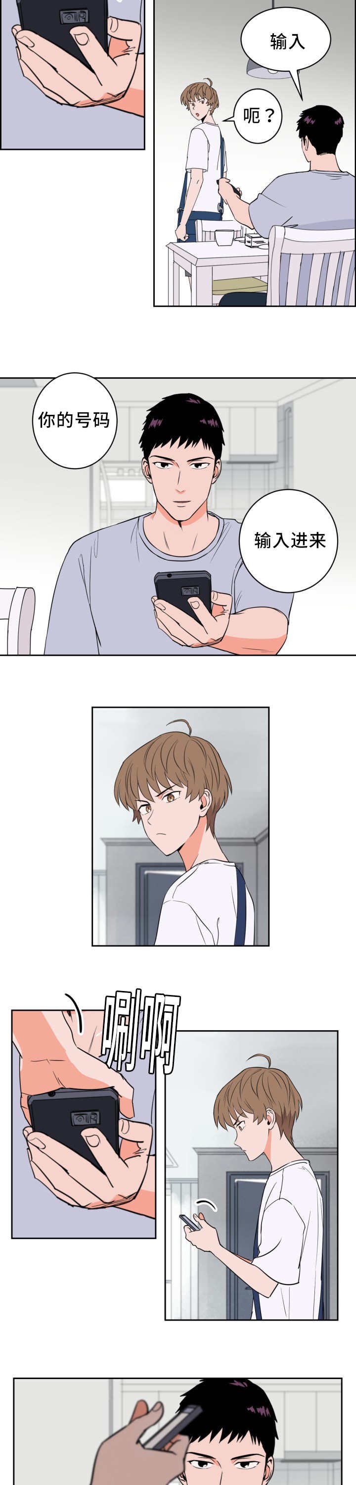 第36章：一惊一乍