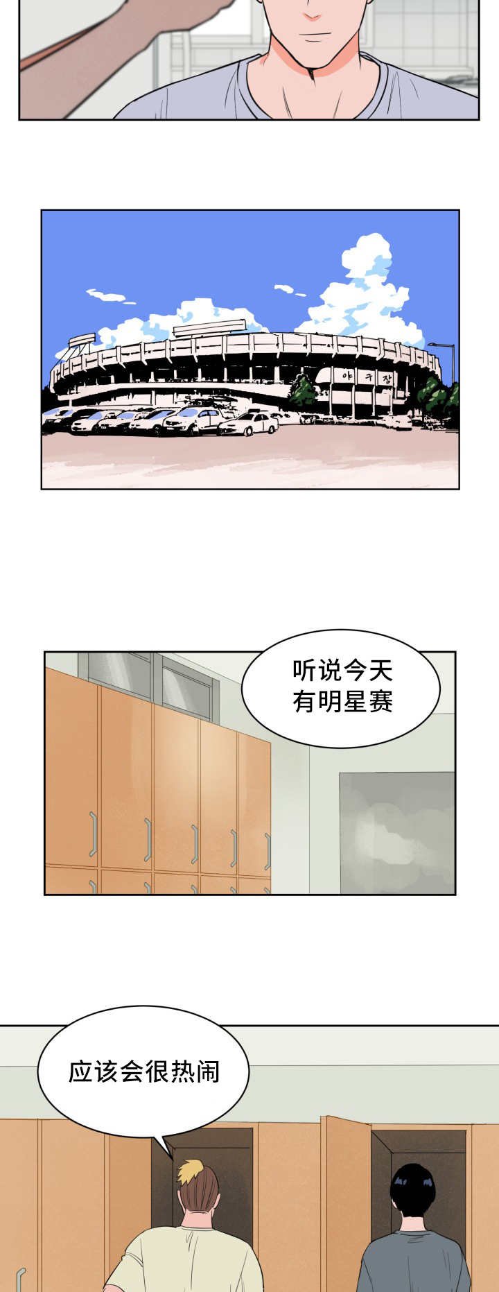第36章：一惊一乍