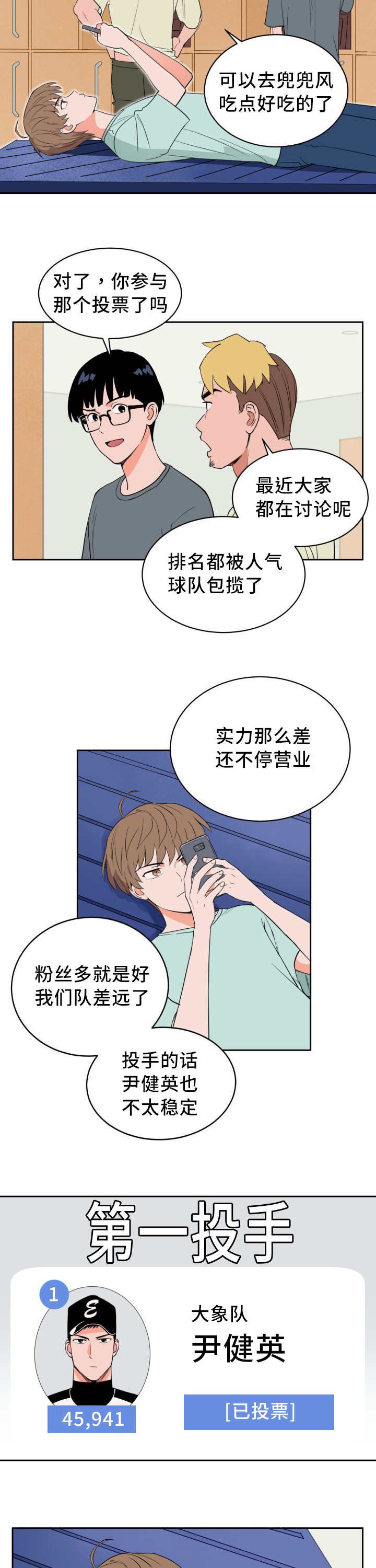 第36章：一惊一乍