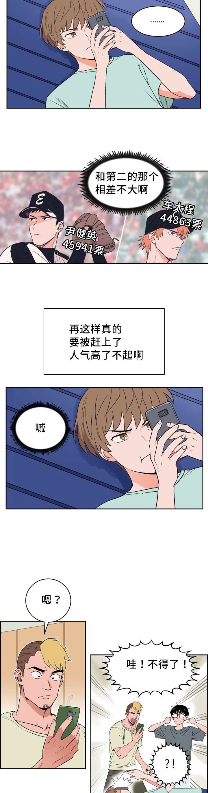 第36章：一惊一乍