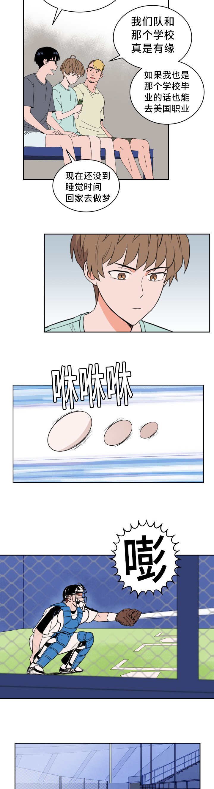 第36章：一惊一乍