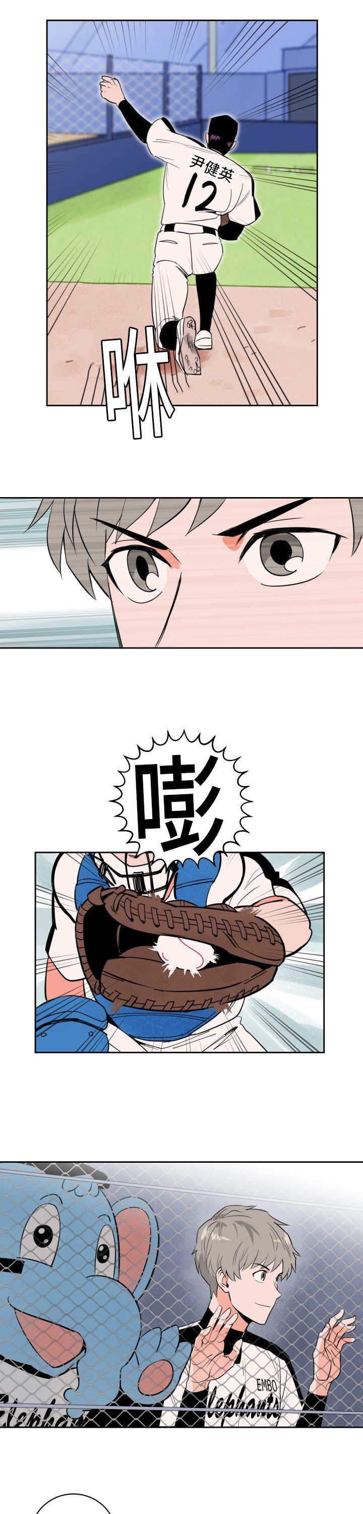 第37章：交换选手