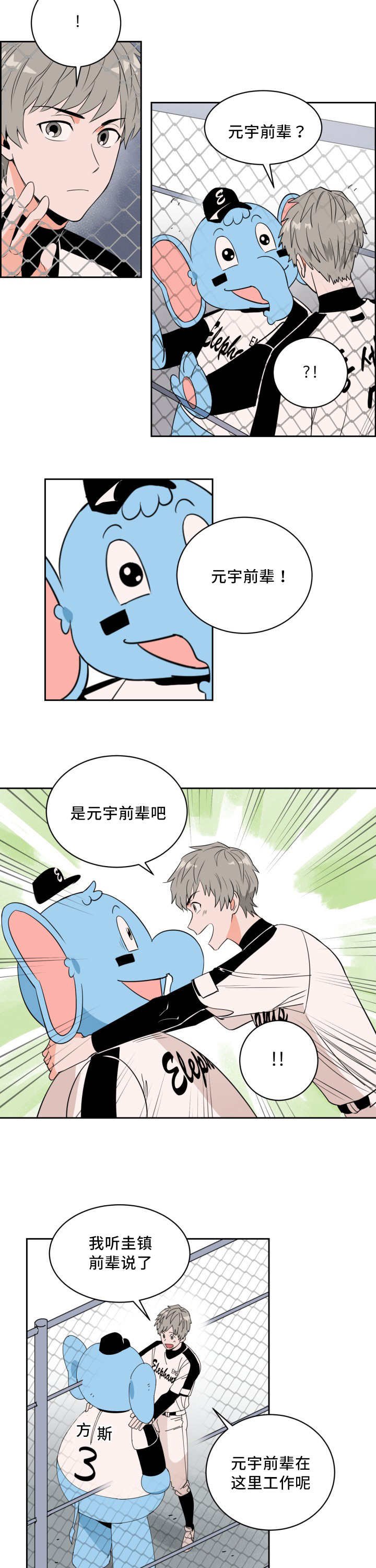 第37章：交换选手