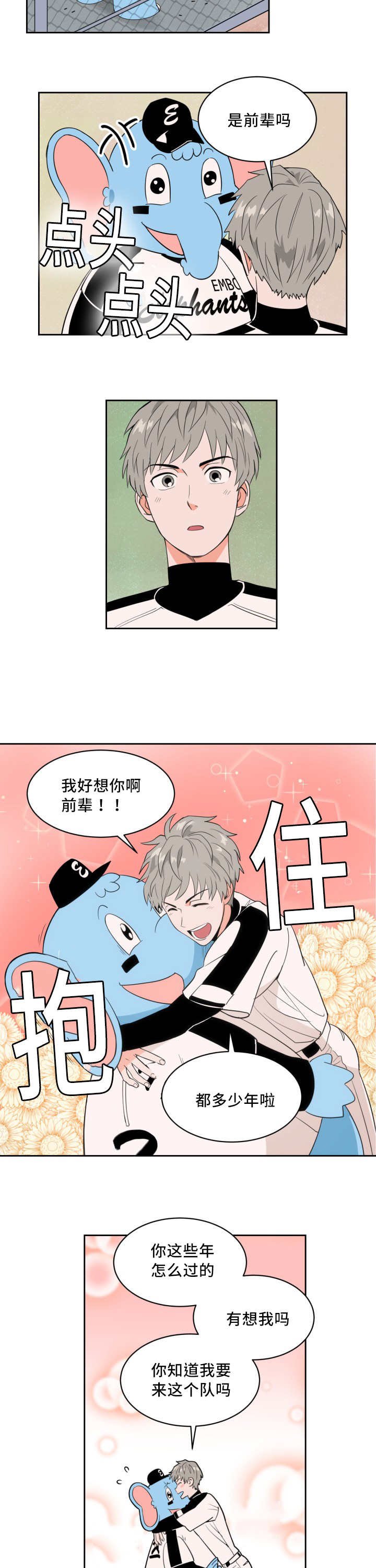 第37章：交换选手