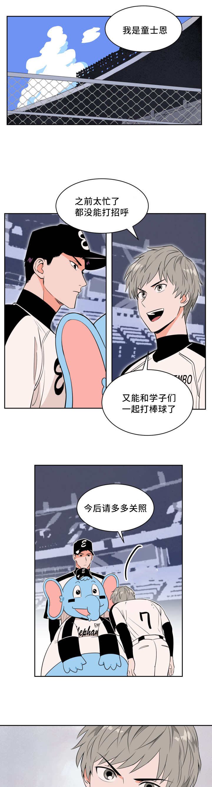 第37章：交换选手
