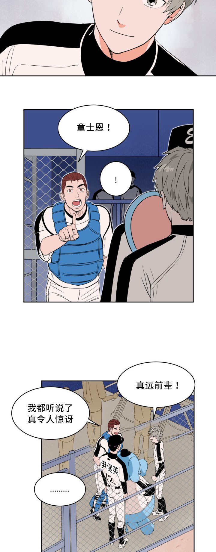 第37章：交换选手