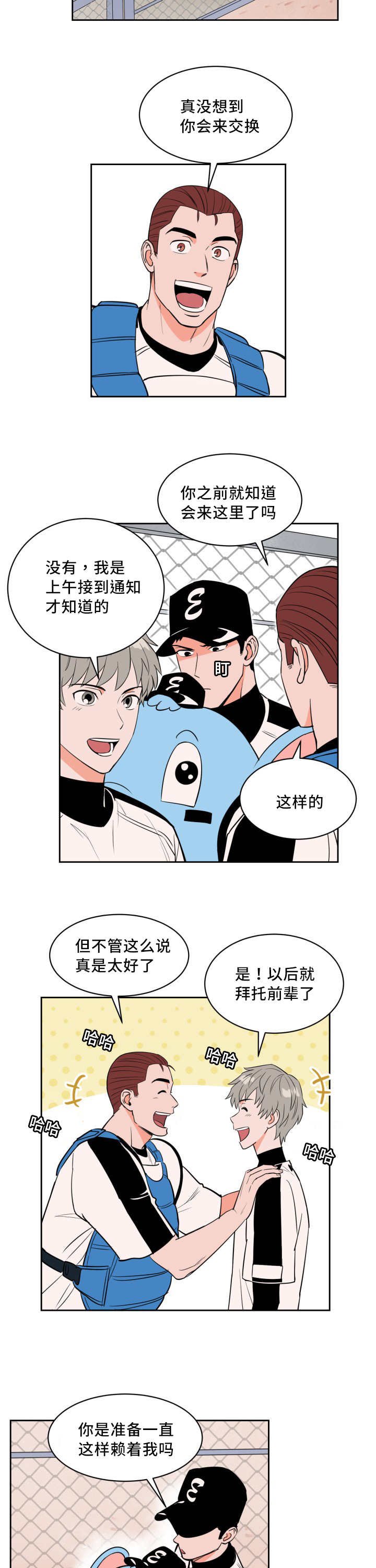 第37章：交换选手