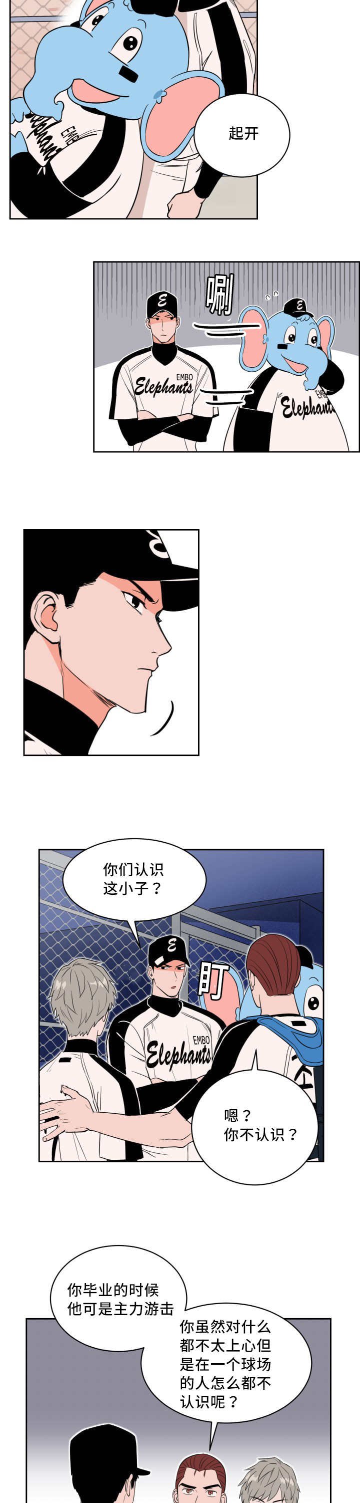 第37章：交换选手