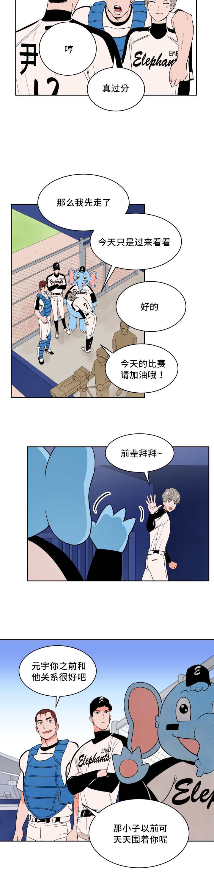 第37章：交换选手