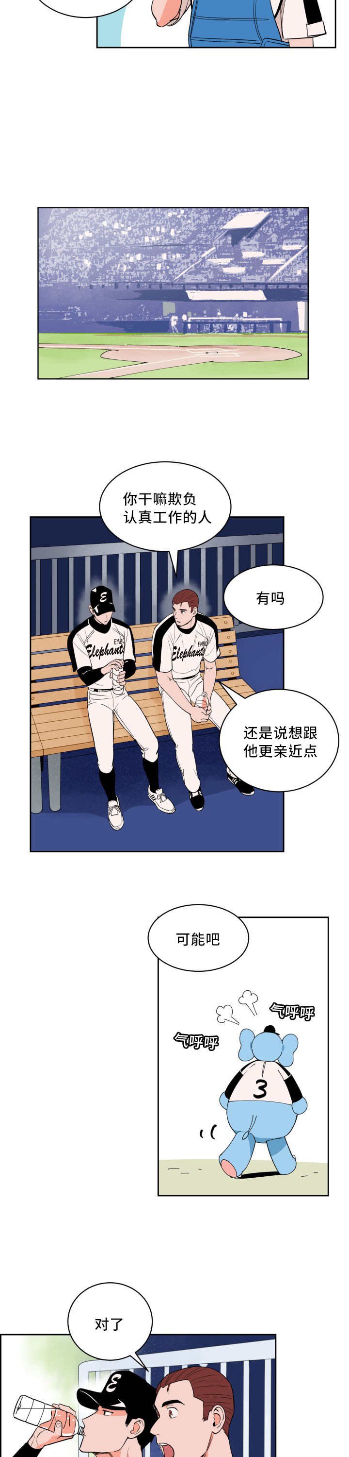 第38章：他的追掉