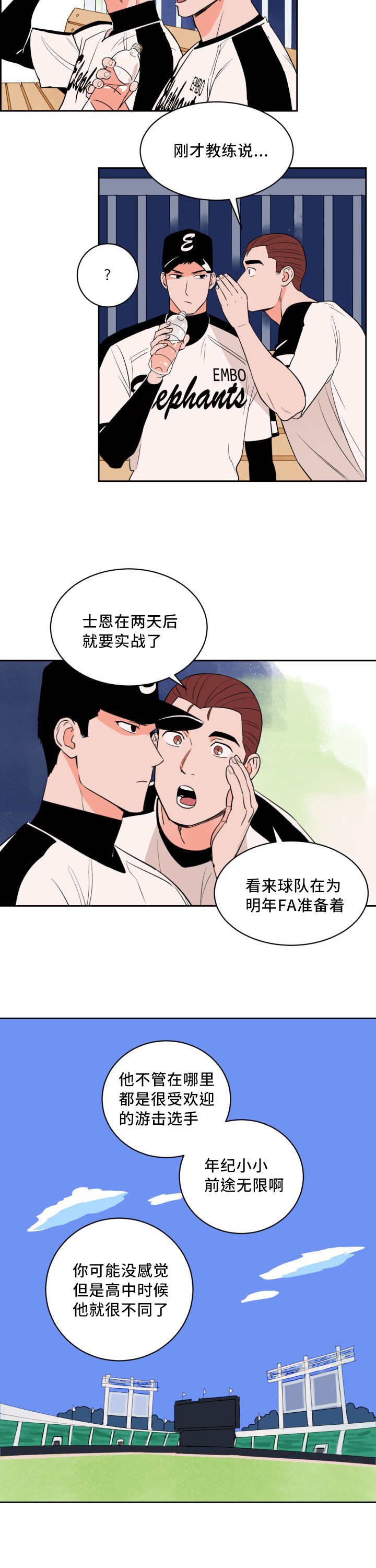 第38章：他的追掉