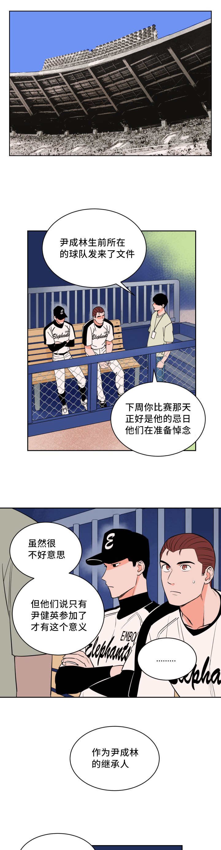 第39章：要求暂停