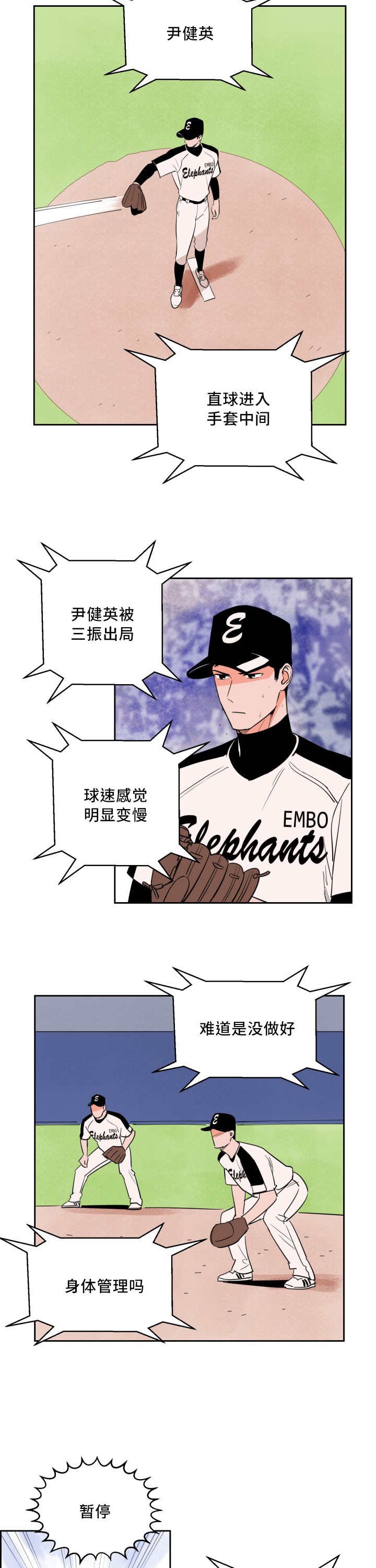 第39章：要求暂停