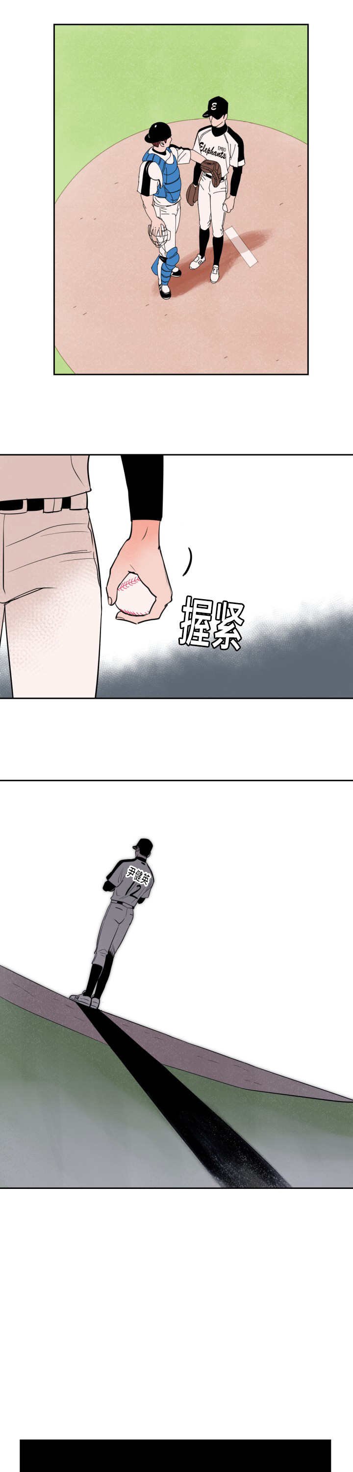 第39章：要求暂停