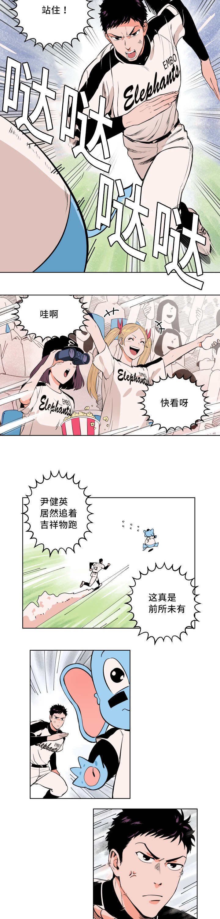 第4章：接受采访