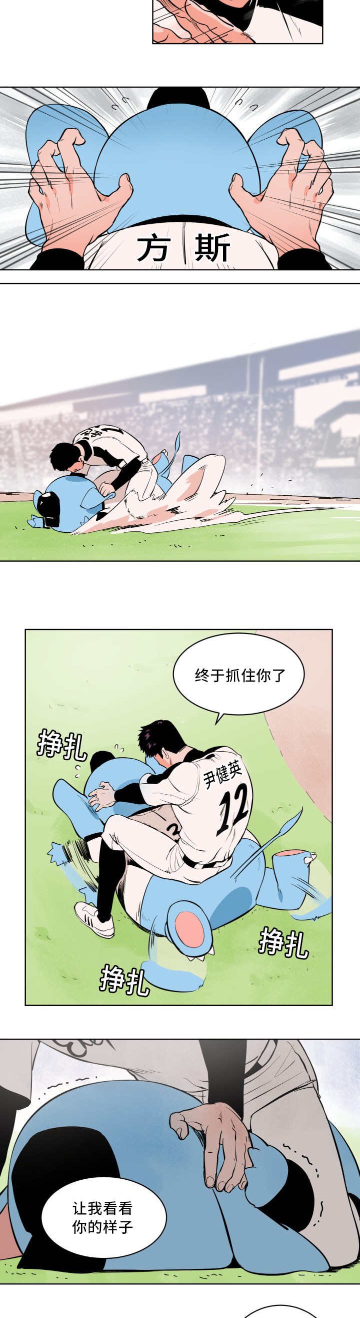 第4章：接受采访