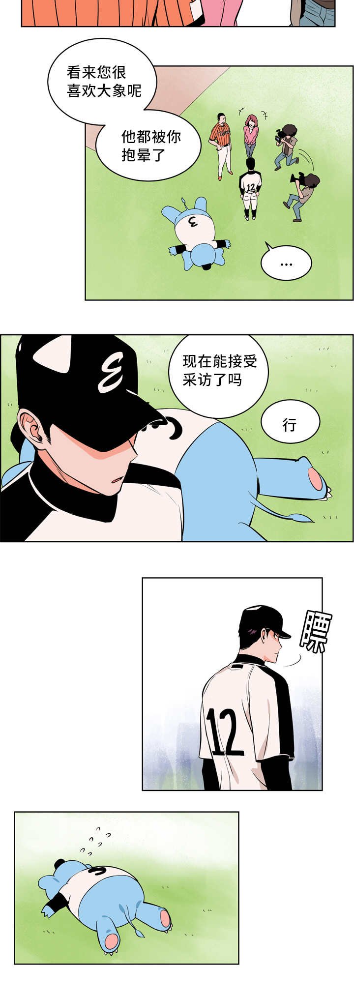 第4章：接受采访